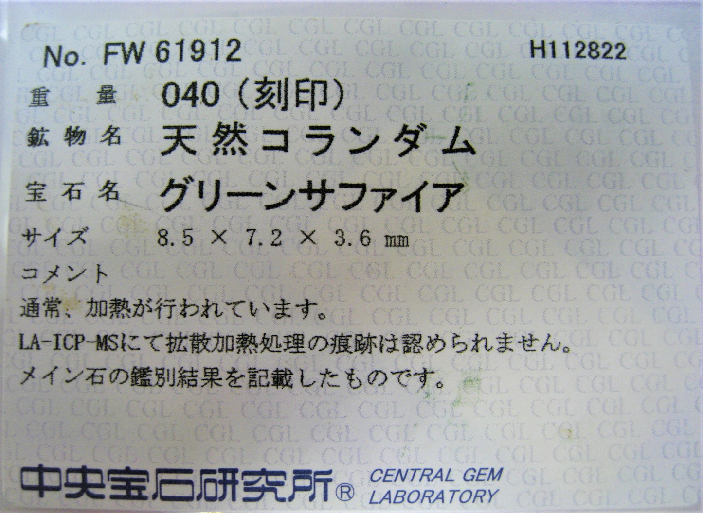 希少 K18 18金 ペンダント グリーン サファイヤ ダイヤ 0.40ct