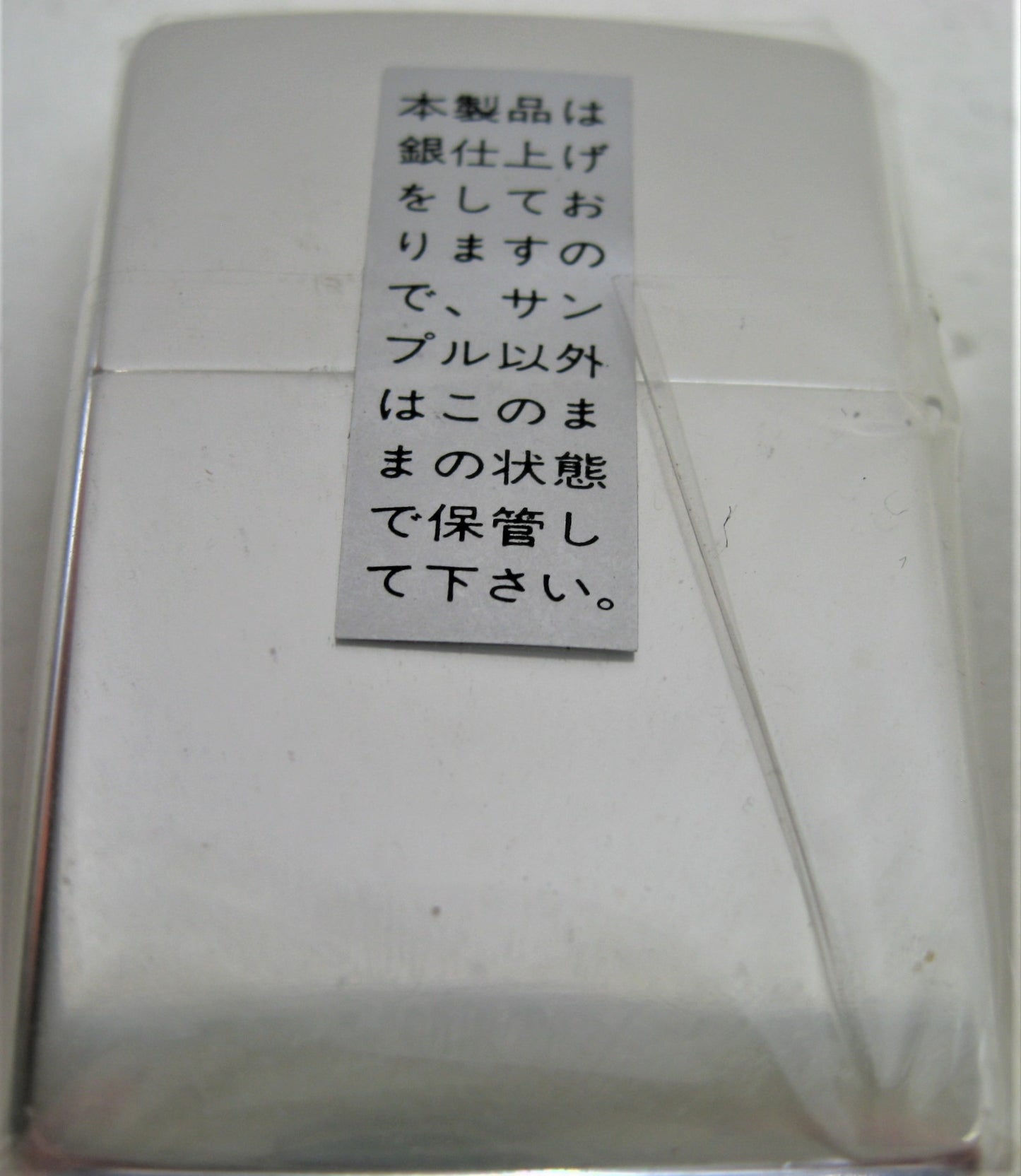 未使用未開封 希少 激レア限定ヴィンテージ2001年トレードマークＺi 銀仕上げ