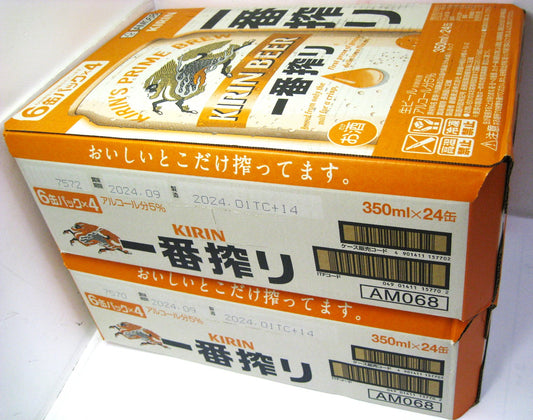 麒麟 キリン新一番搾り350ml×24本2箱48本 賞味期限2024年9月№34