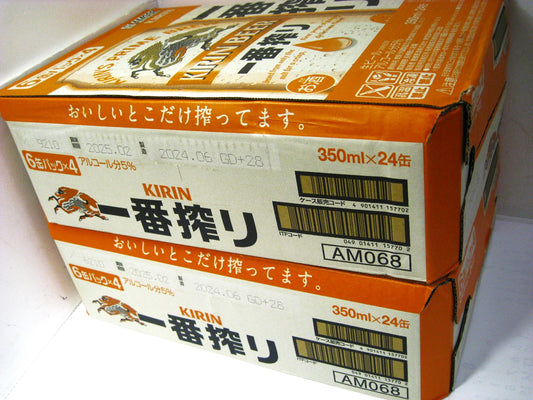 麒麟 キリン新一番搾り350ml×24本2箱48本 賞味期限2025年2月№42