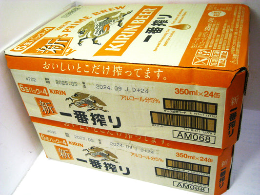 麒麟 キリン新一番搾り350ml×24本2箱48本 賞味期限2025年5月№45