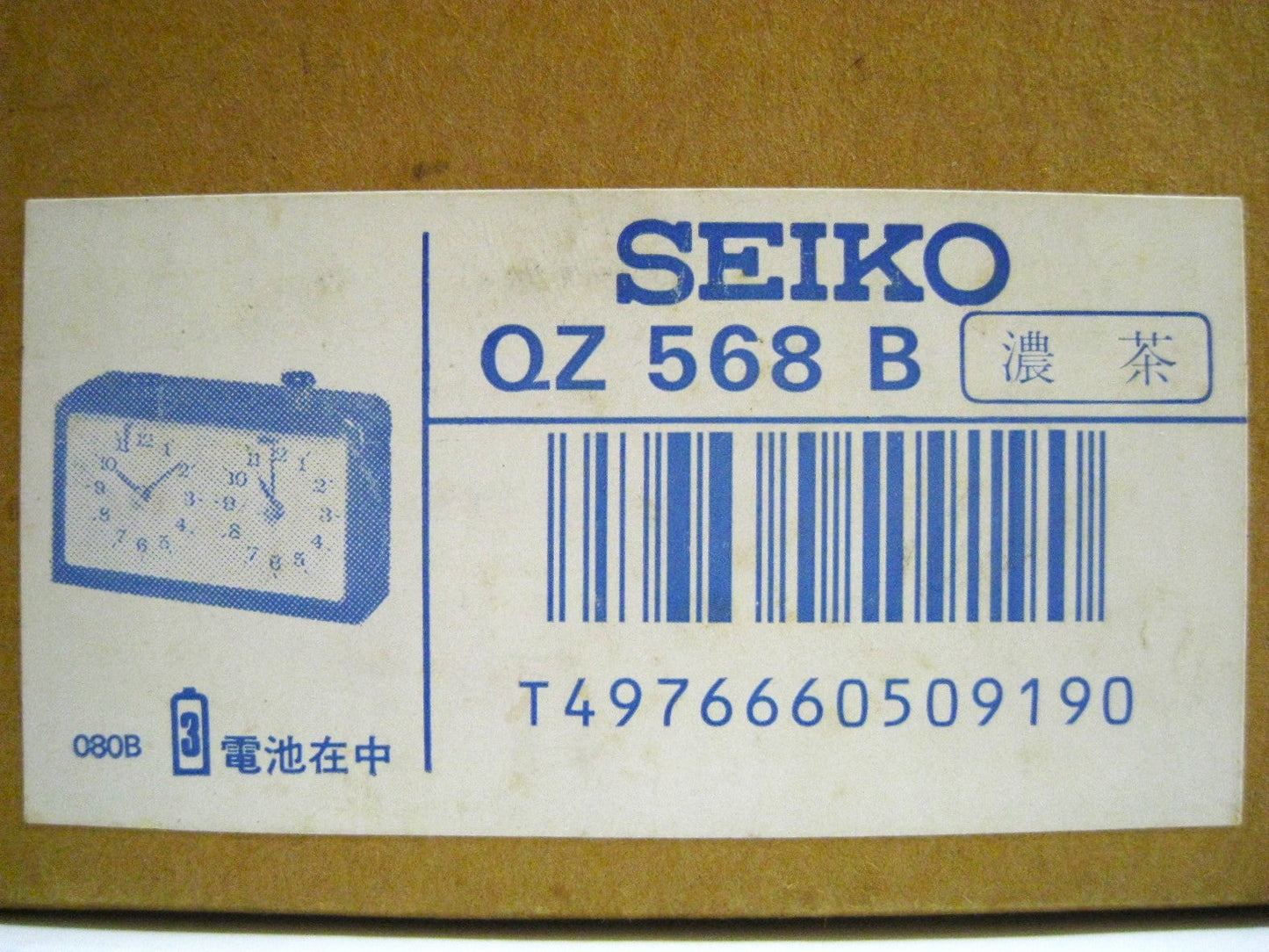 ほぼ未使用 チェスクロック セイコー QZ568B 日本将棋連盟・日本棋院 推薦