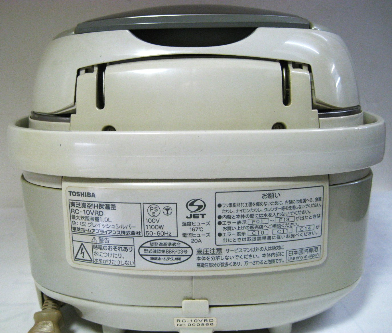 ほぼ未使用 真空 ＩＨ 炊飯器 東芝RC-10VRDグレイッシュシルバー1.0L